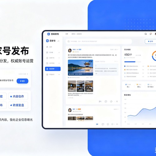 海东百家号信息发布代运营